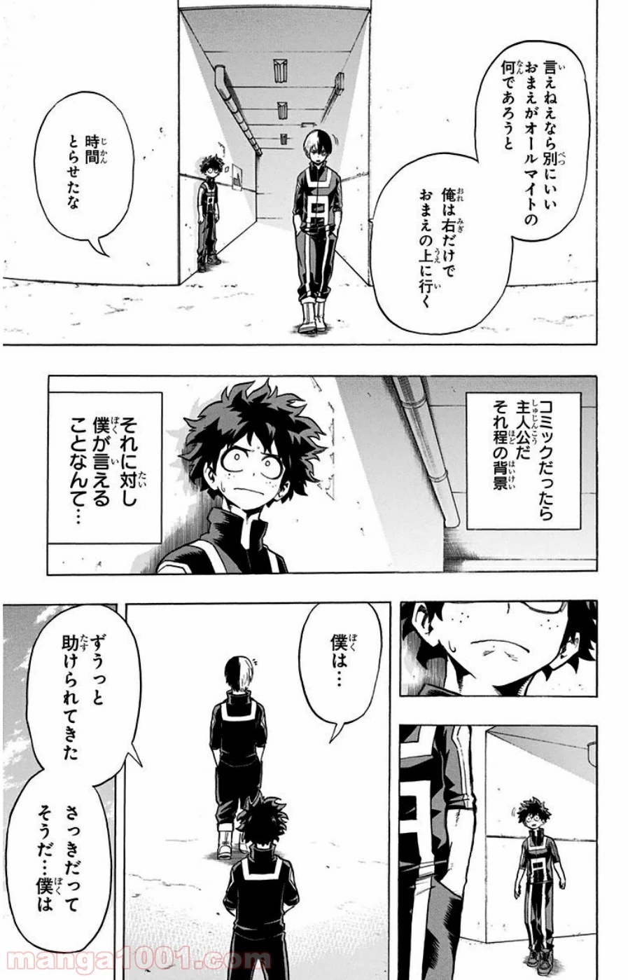 僕のヒーローアカデミア 第31話 - 25