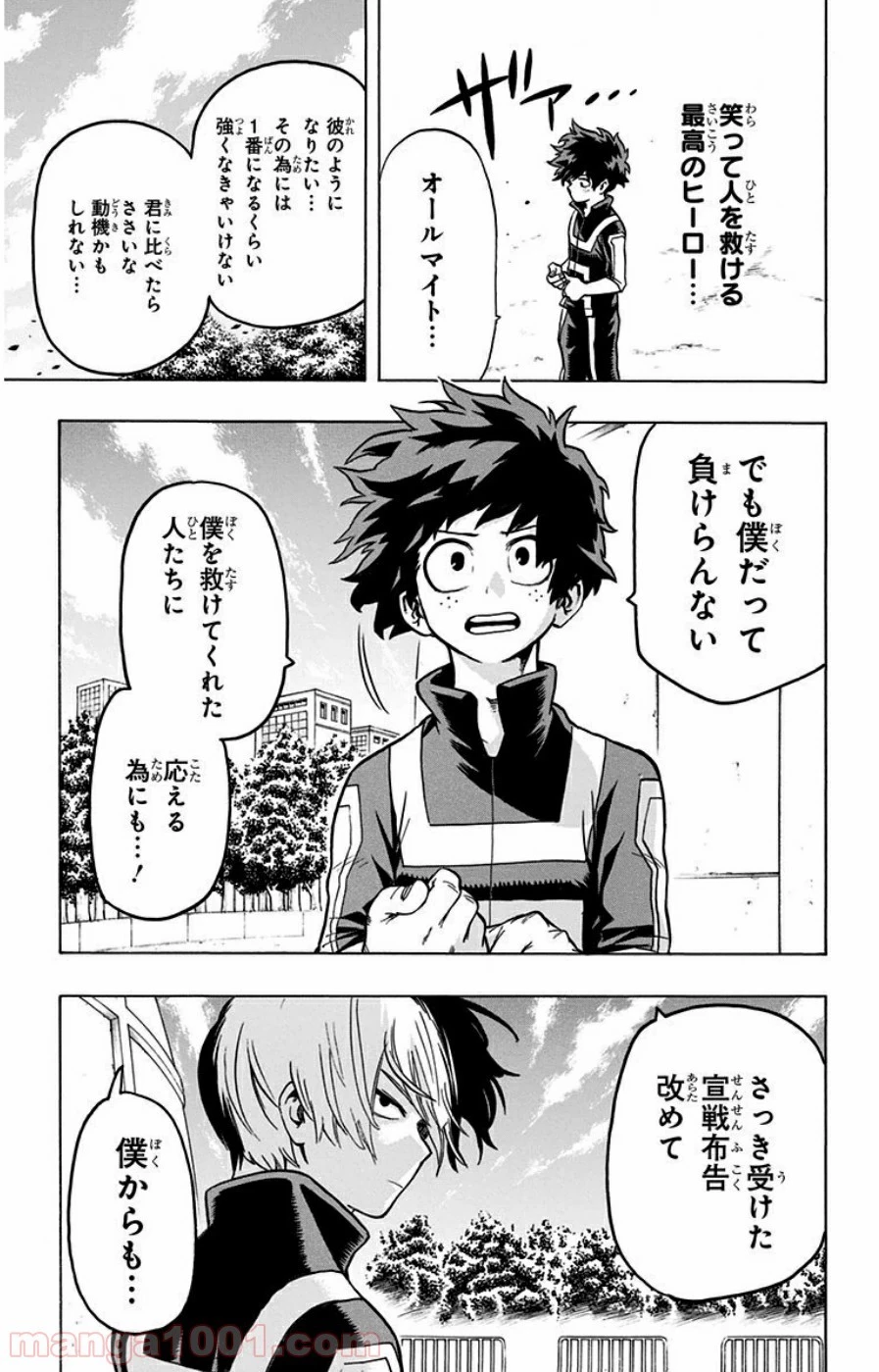僕のヒーローアカデミア 第31話 - 29