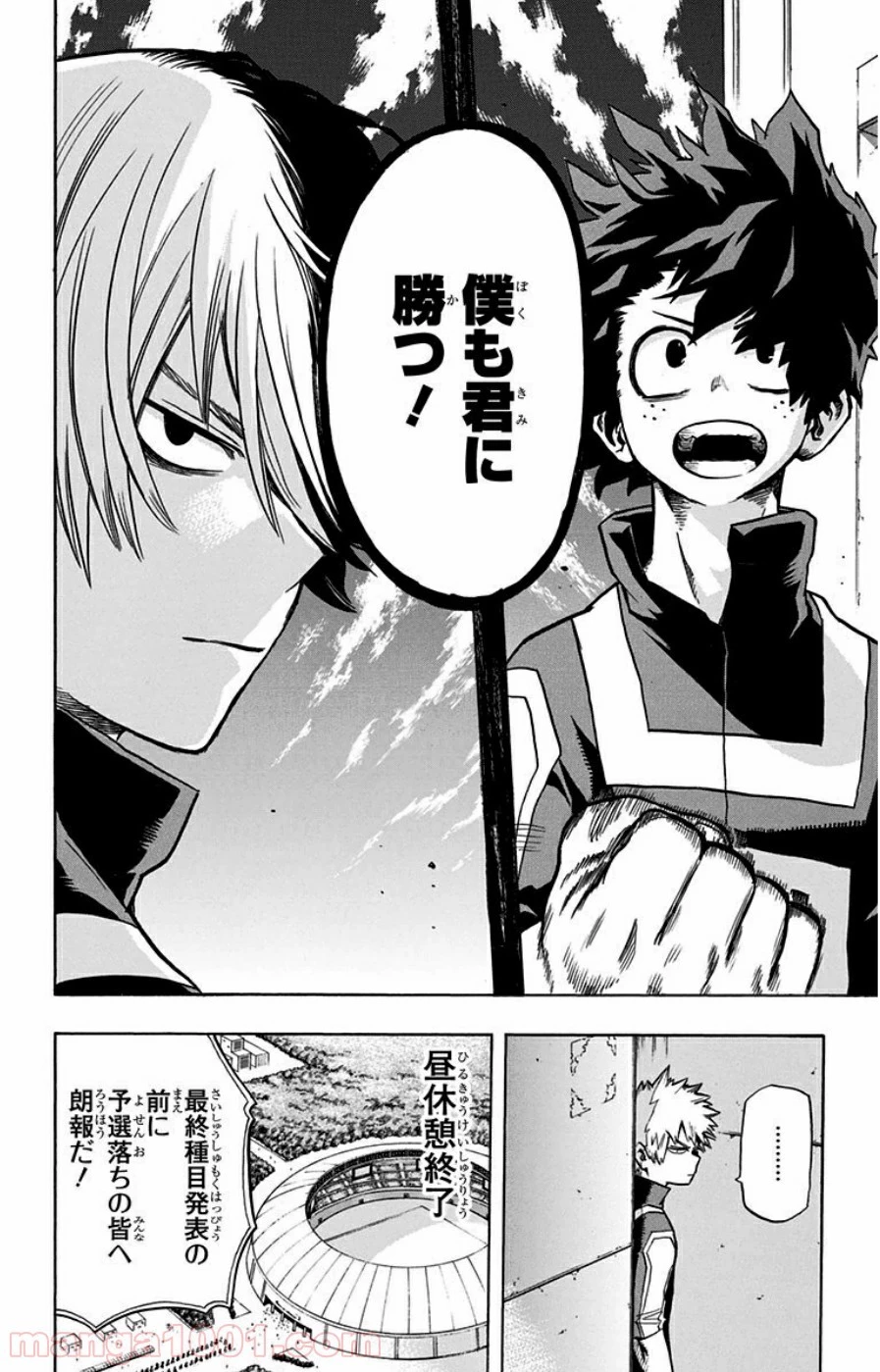 僕のヒーローアカデミア 第31話 - 31