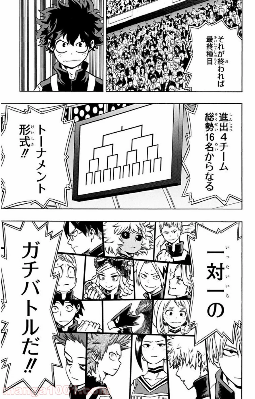 僕のヒーローアカデミア 第31話 - 36