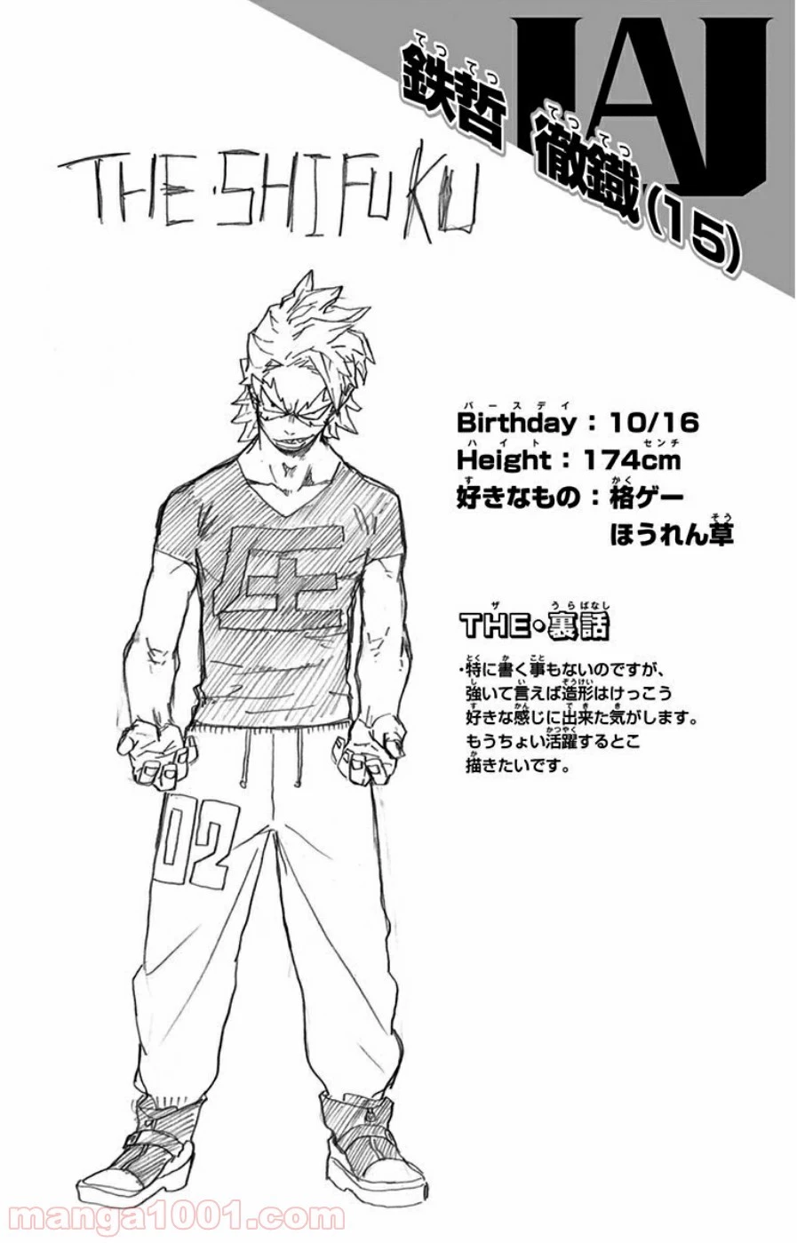 僕のヒーローアカデミア 第31話 - 38