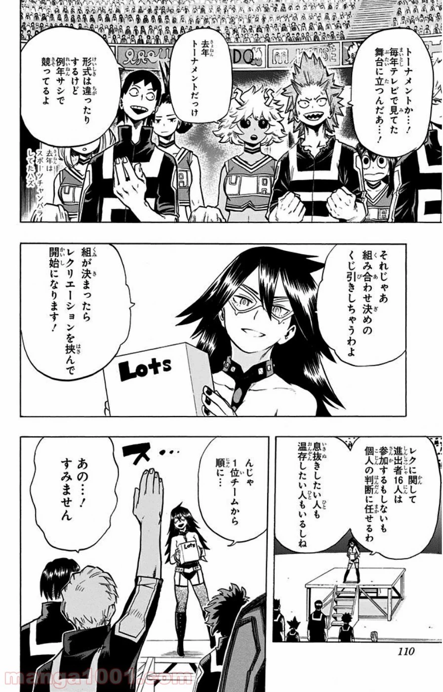 僕のヒーローアカデミア 第32話 - 2