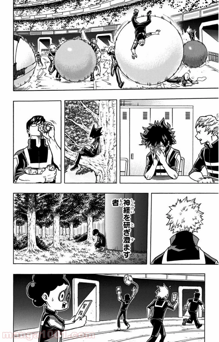 僕のヒーローアカデミア 第32話 - 19