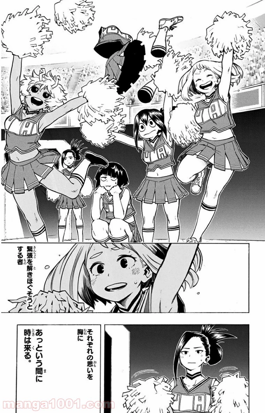 僕のヒーローアカデミア 第32話 - 20