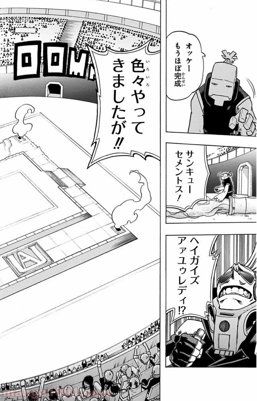 僕のヒーローアカデミア 第32話 - 22