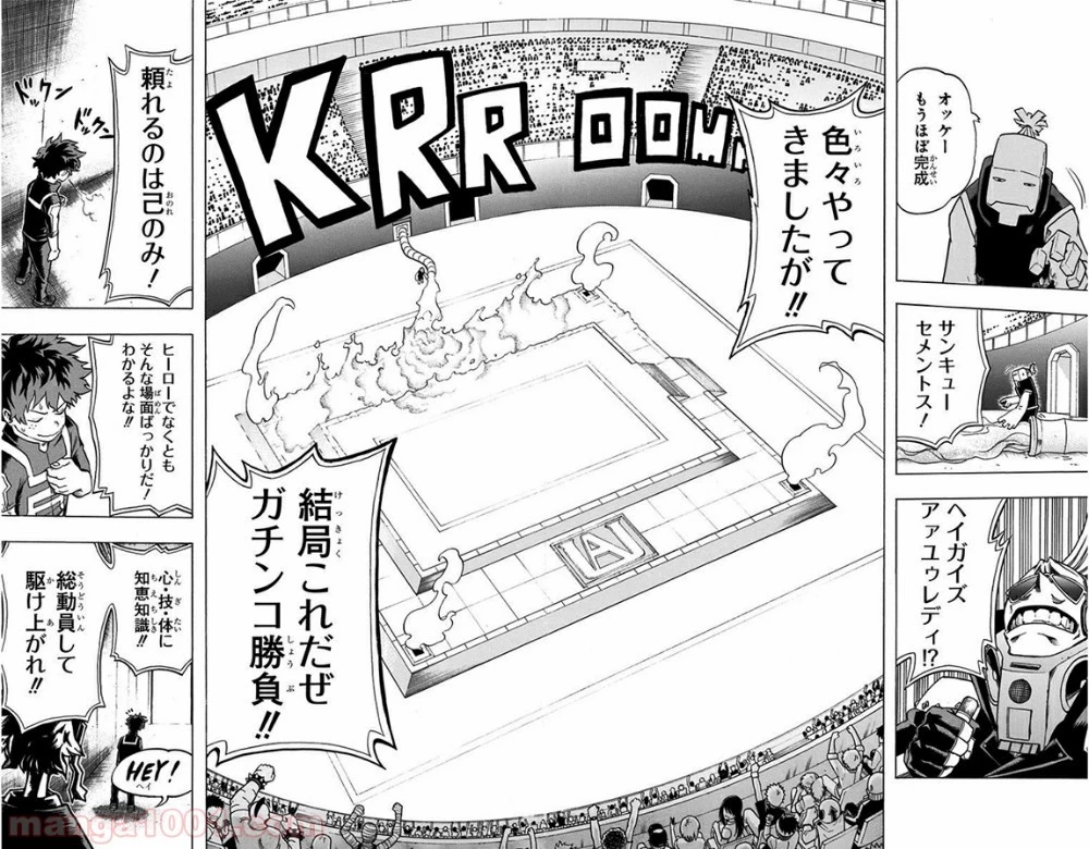 僕のヒーローアカデミア 第32話 - 27