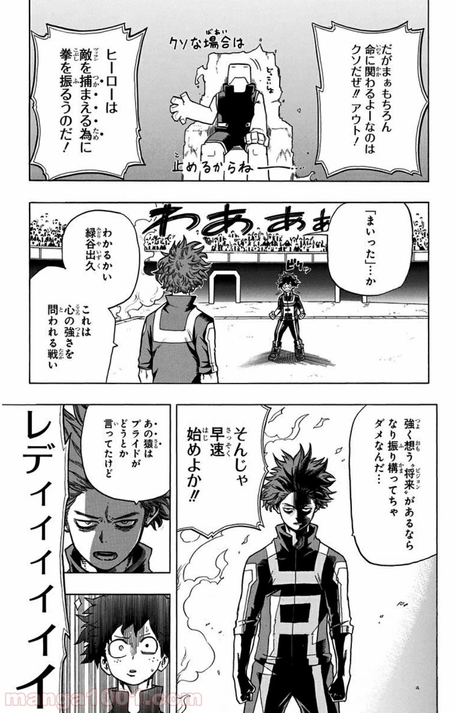 僕のヒーローアカデミア 第32話 - 35