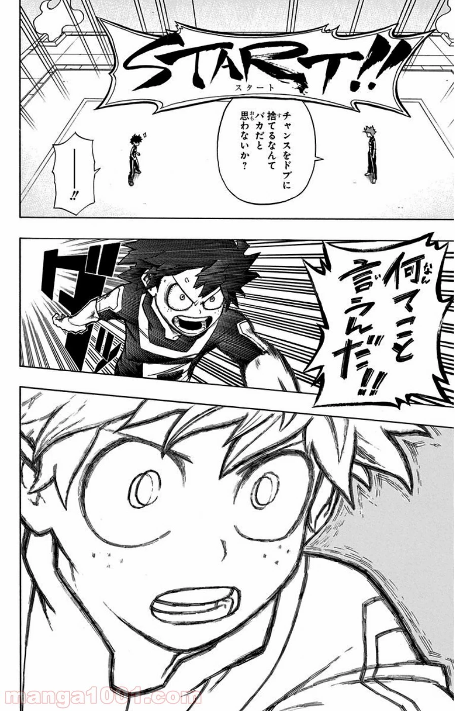 僕のヒーローアカデミア 第32話 - 37