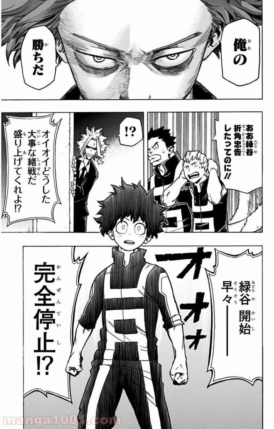 僕のヒーローアカデミア 第32話 - 39