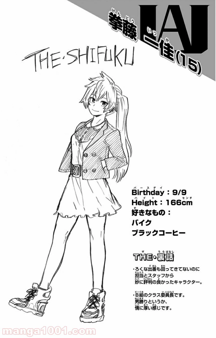 僕のヒーローアカデミア 第32話 - 40