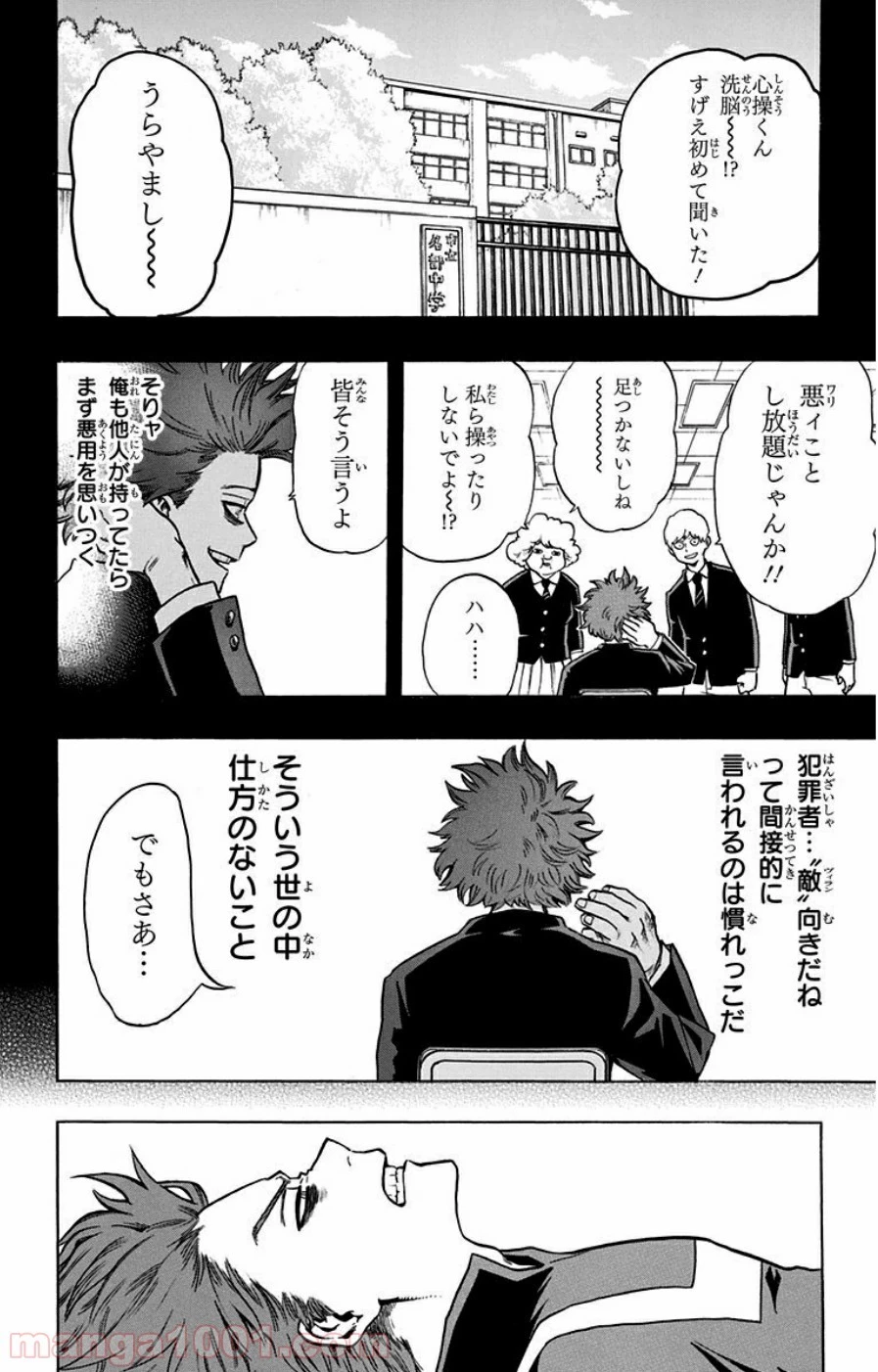 僕のヒーローアカデミア 第34話 - 2