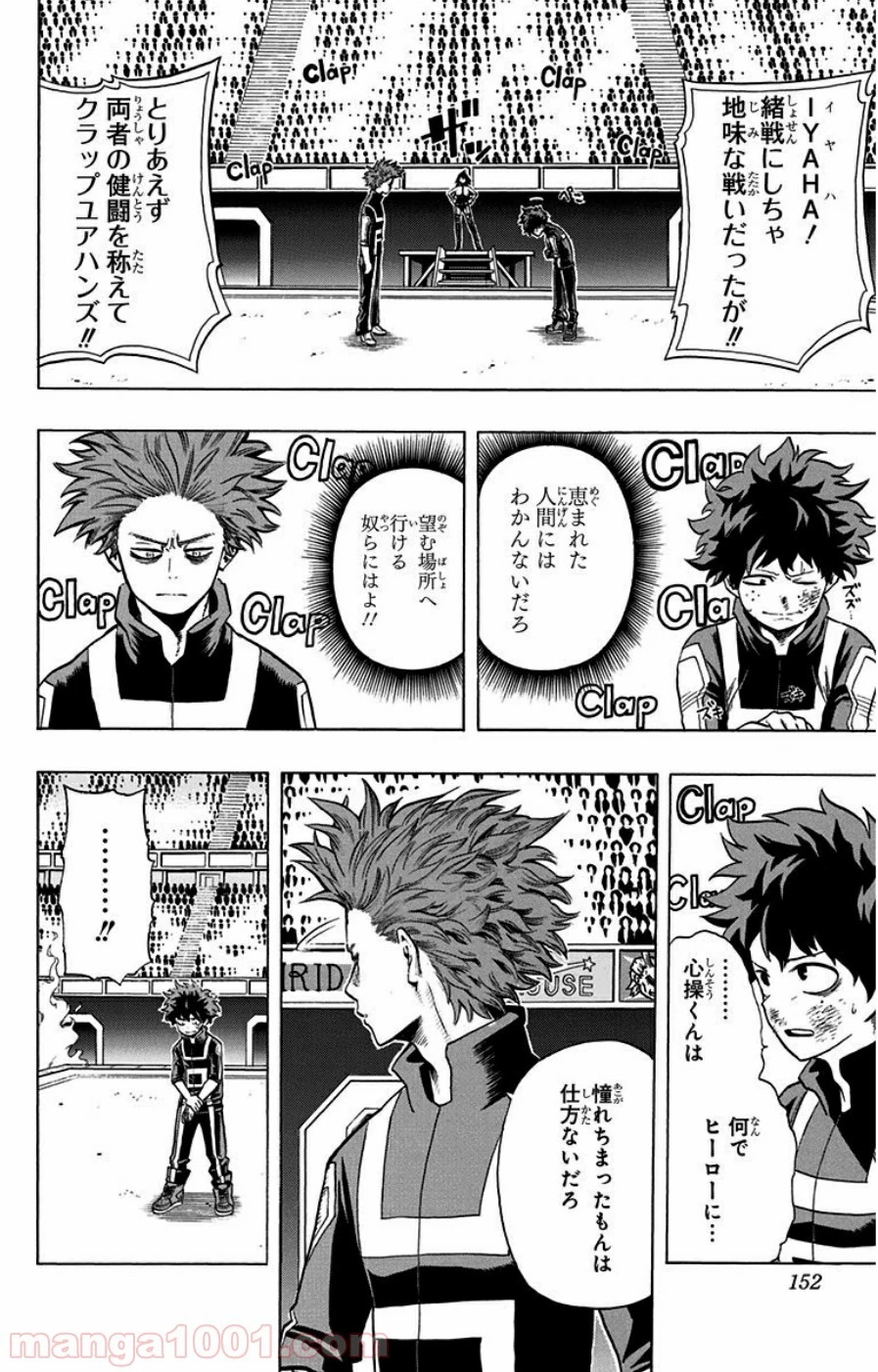 僕のヒーローアカデミア 第34話 - 6