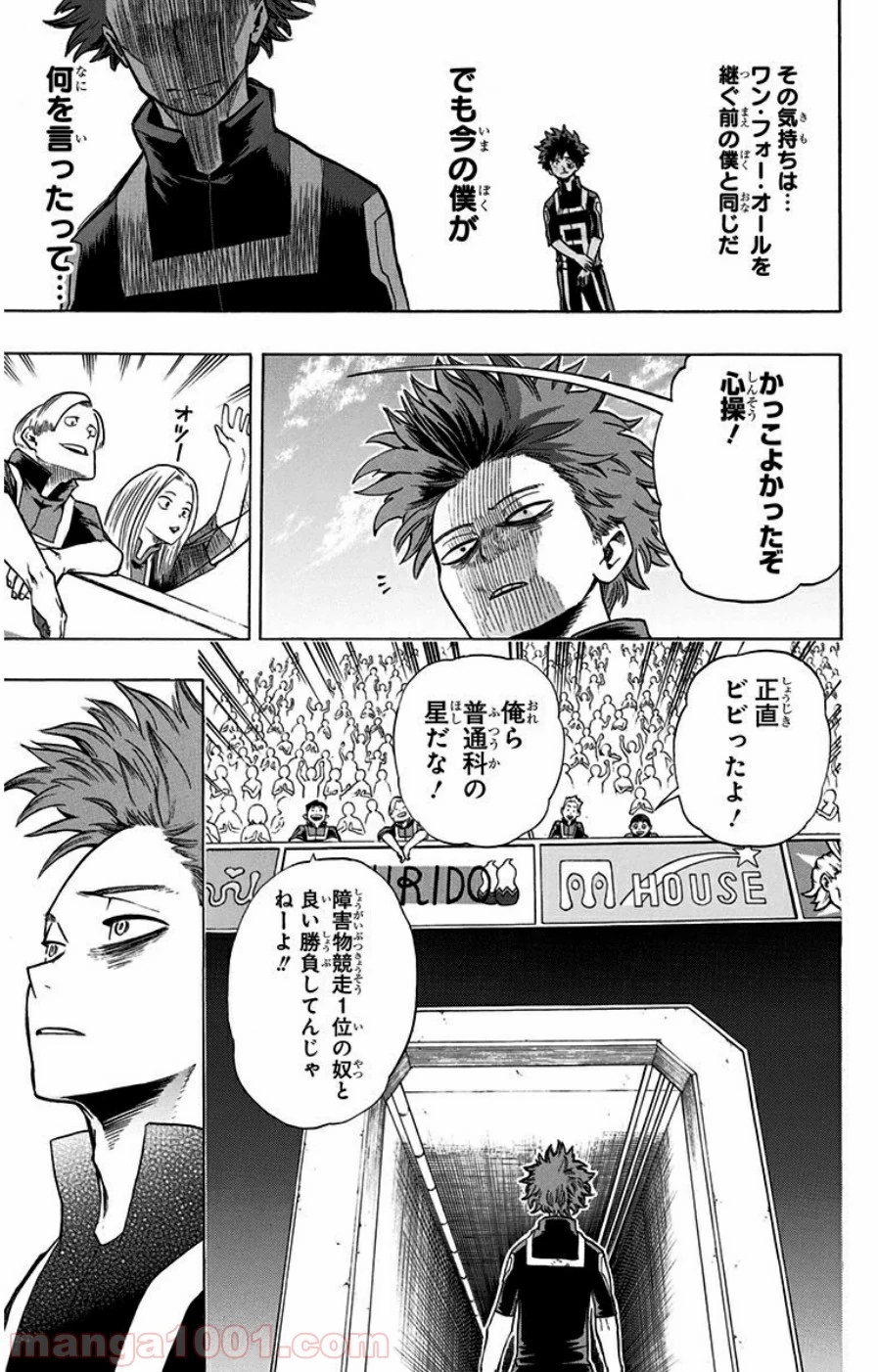 僕のヒーローアカデミア 第34話 - 8