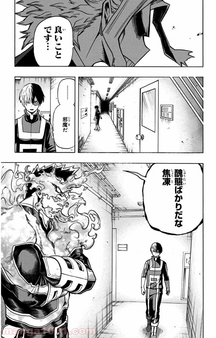 僕のヒーローアカデミア 第34話 - 20