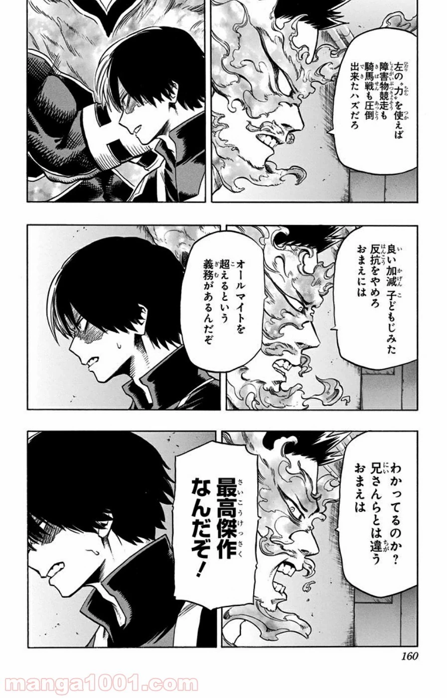 僕のヒーローアカデミア 第34話 - 23