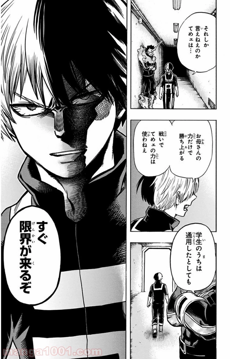 僕のヒーローアカデミア 第34話 - 24