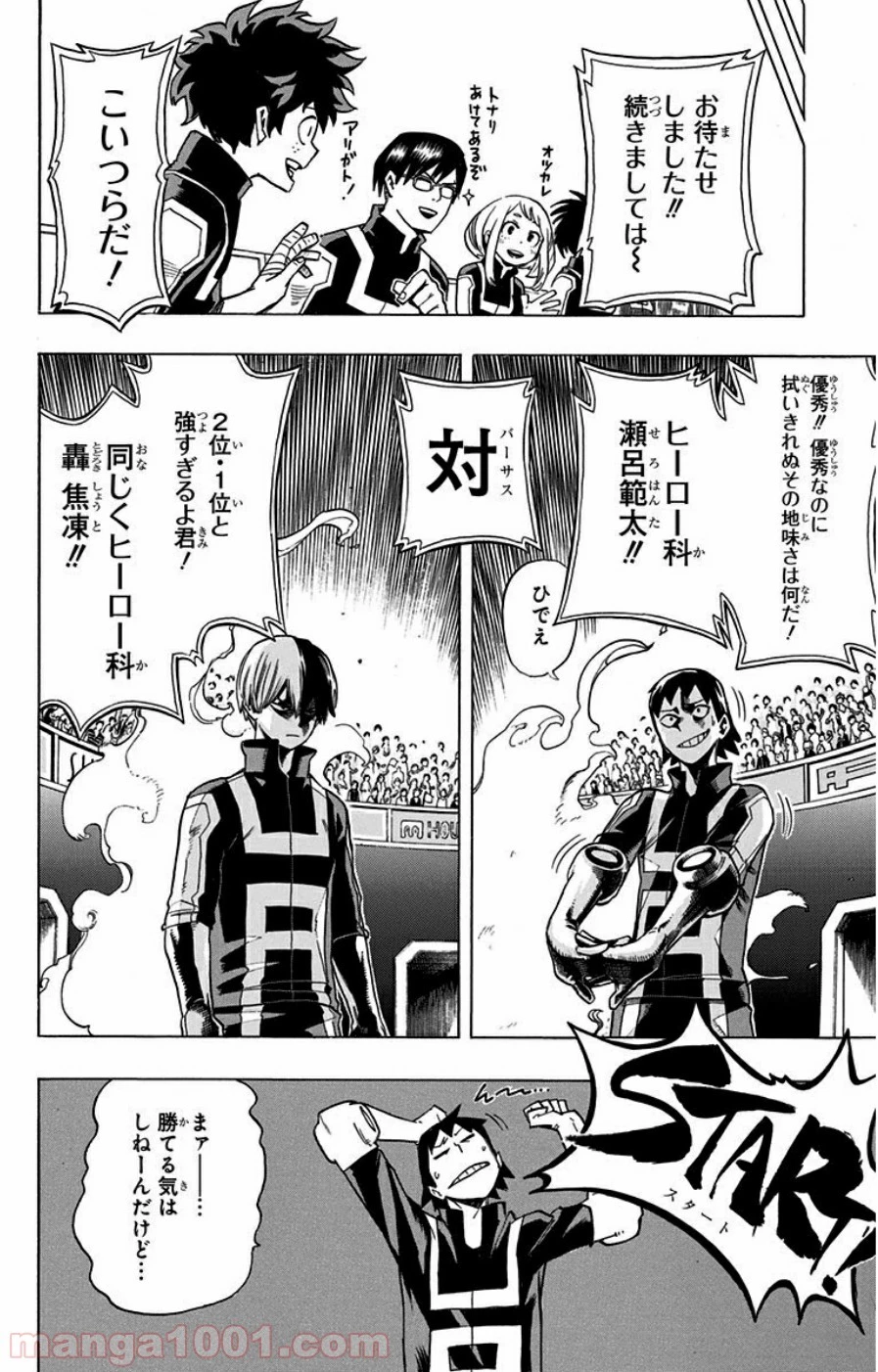 僕のヒーローアカデミア 第34話 - 27