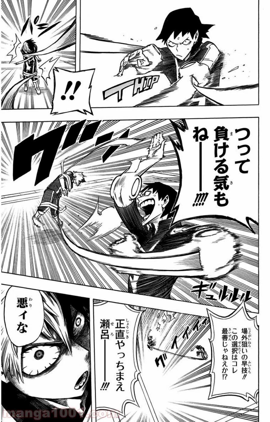 僕のヒーローアカデミア 第34話 - 29