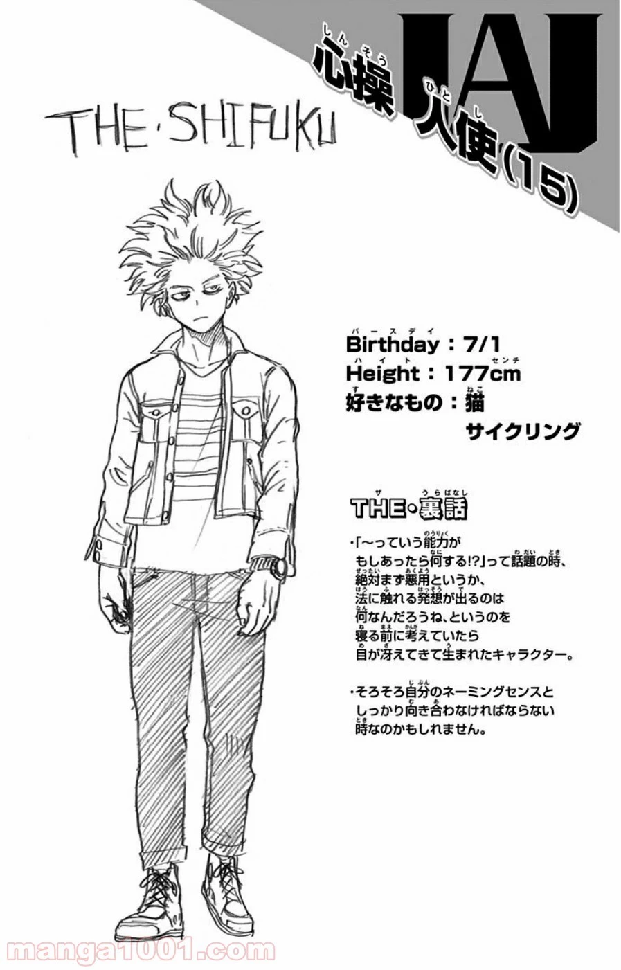 僕のヒーローアカデミア 第34話 - 40