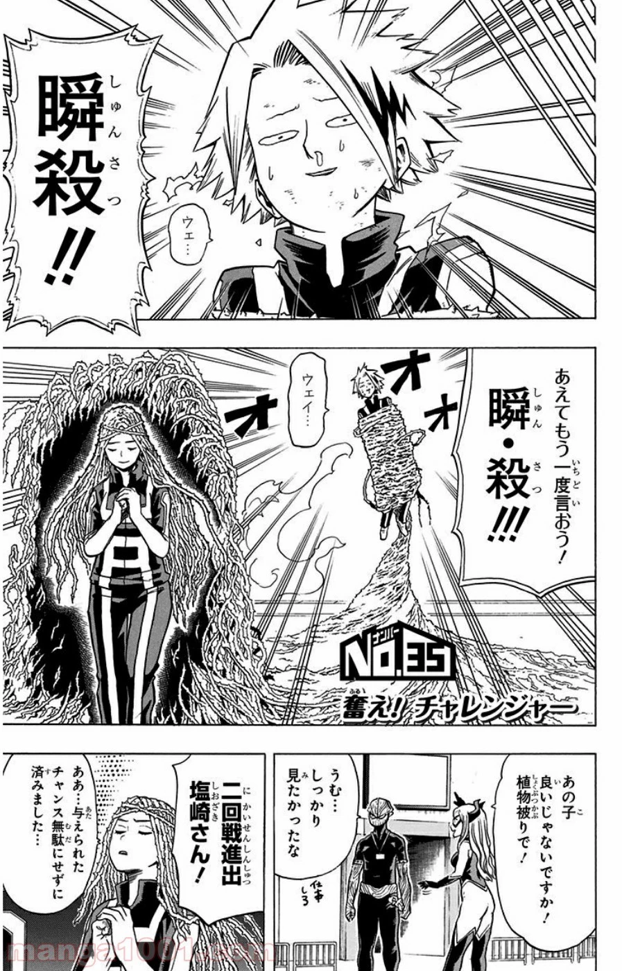 僕のヒーローアカデミア 第35話 - 5