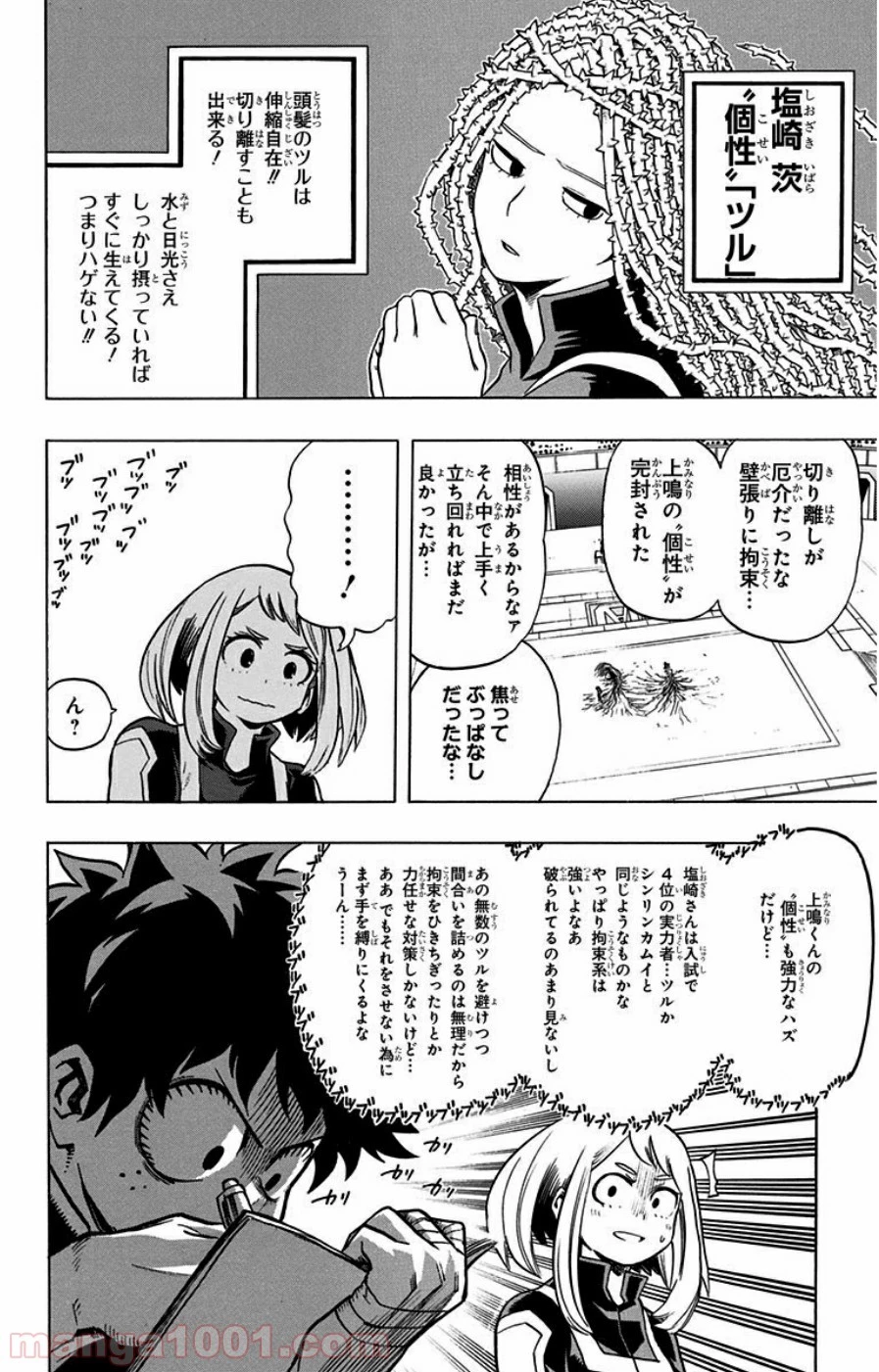 僕のヒーローアカデミア 第35話 - 6