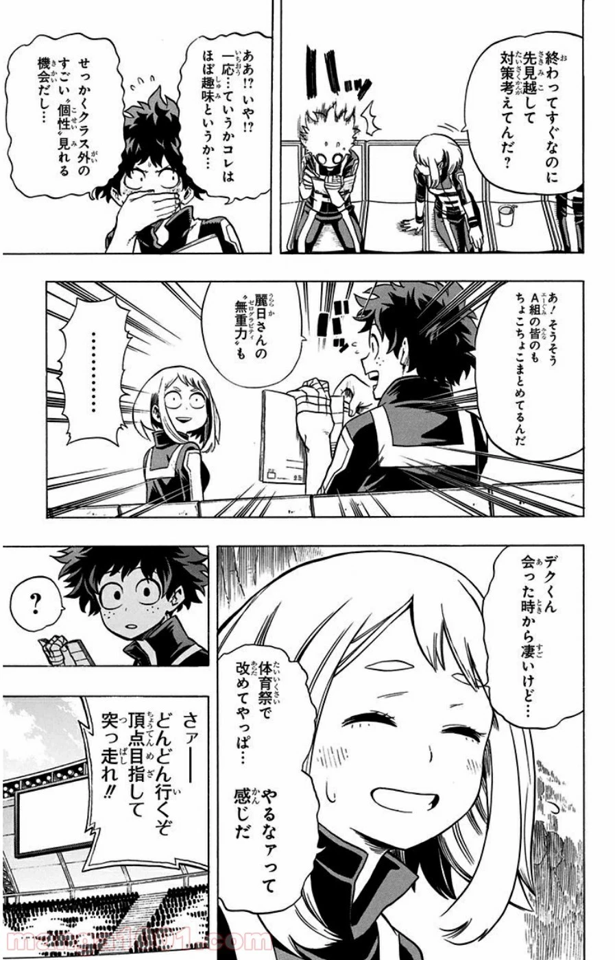 僕のヒーローアカデミア 第35話 - 9