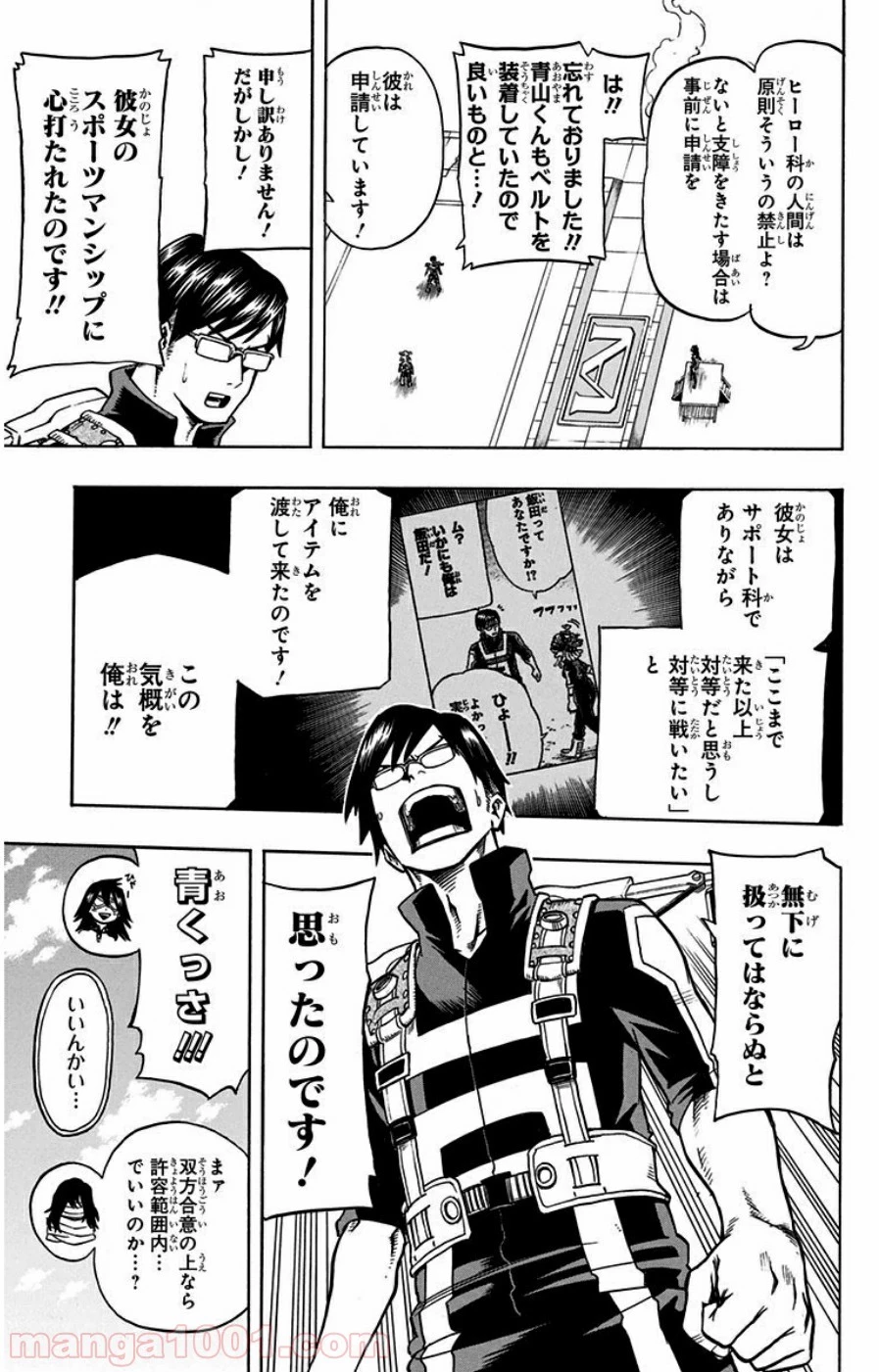 僕のヒーローアカデミア 第35話 - 13