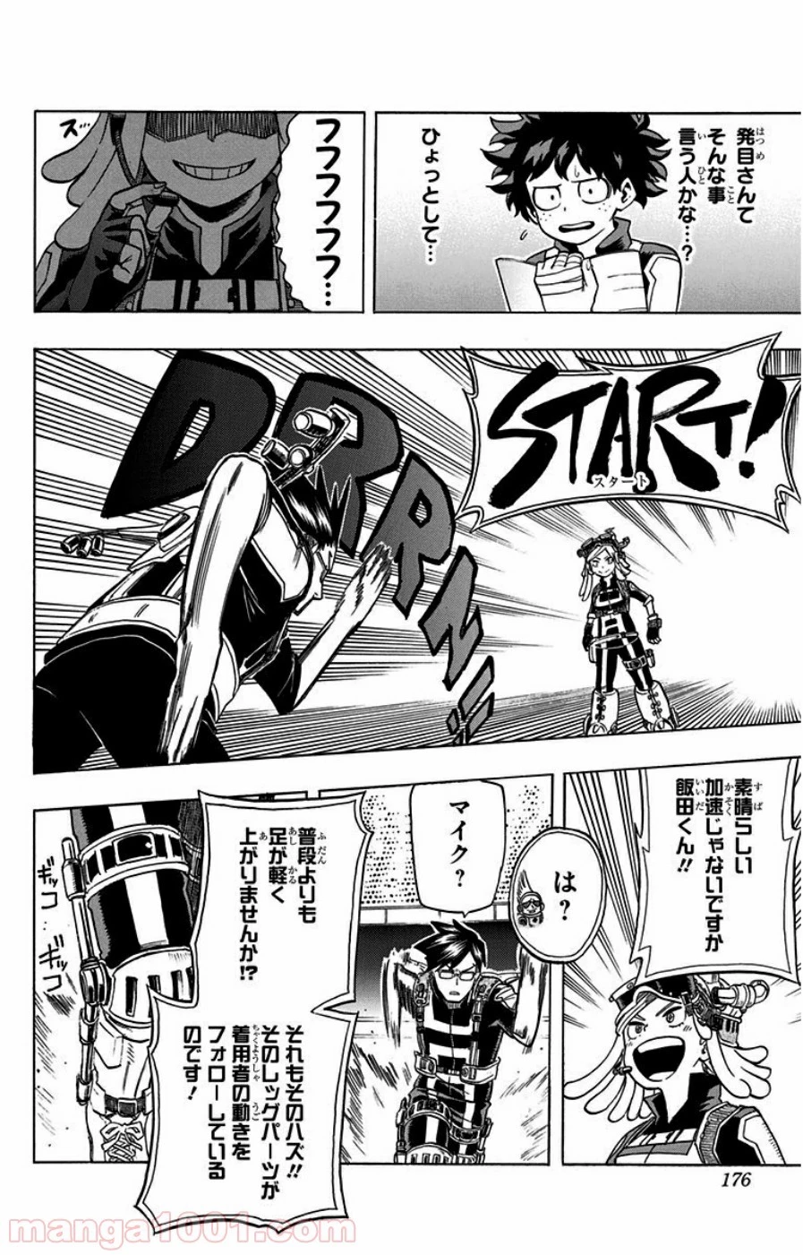 僕のヒーローアカデミア 第35話 - 15