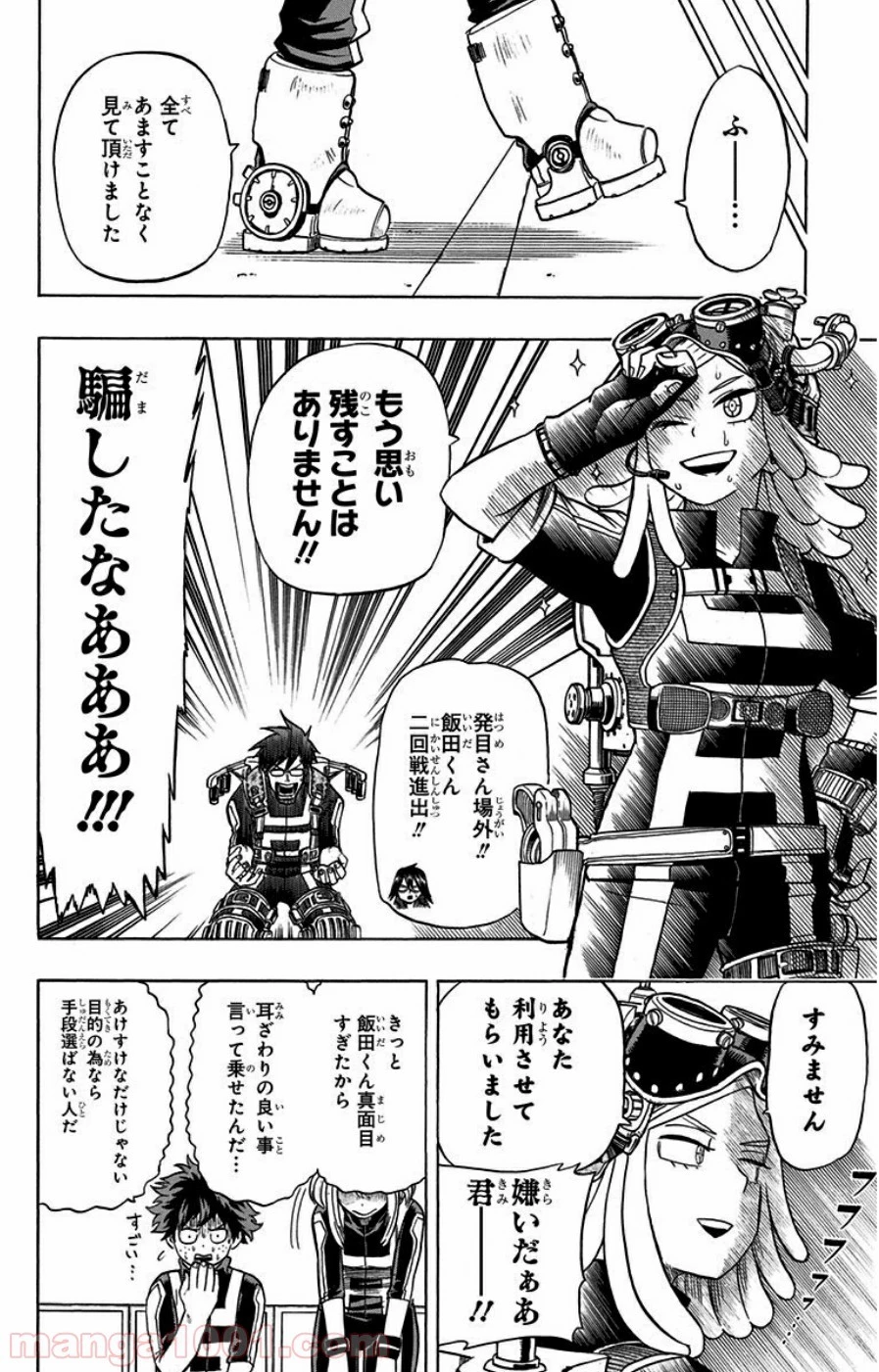 僕のヒーローアカデミア 第35話 - 19