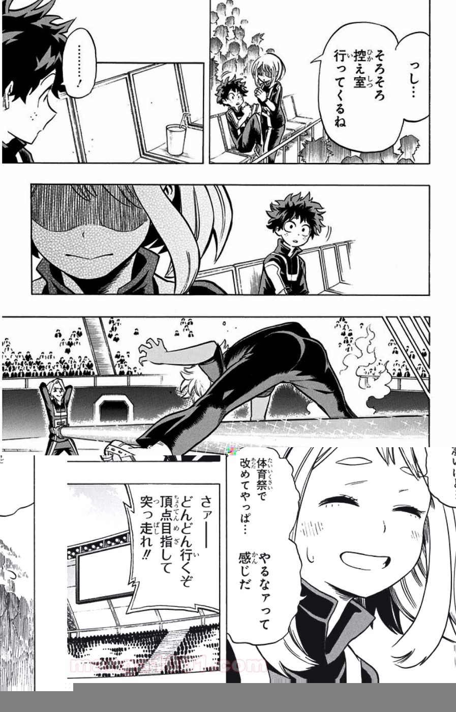 僕のヒーローアカデミア 第35話 - 21