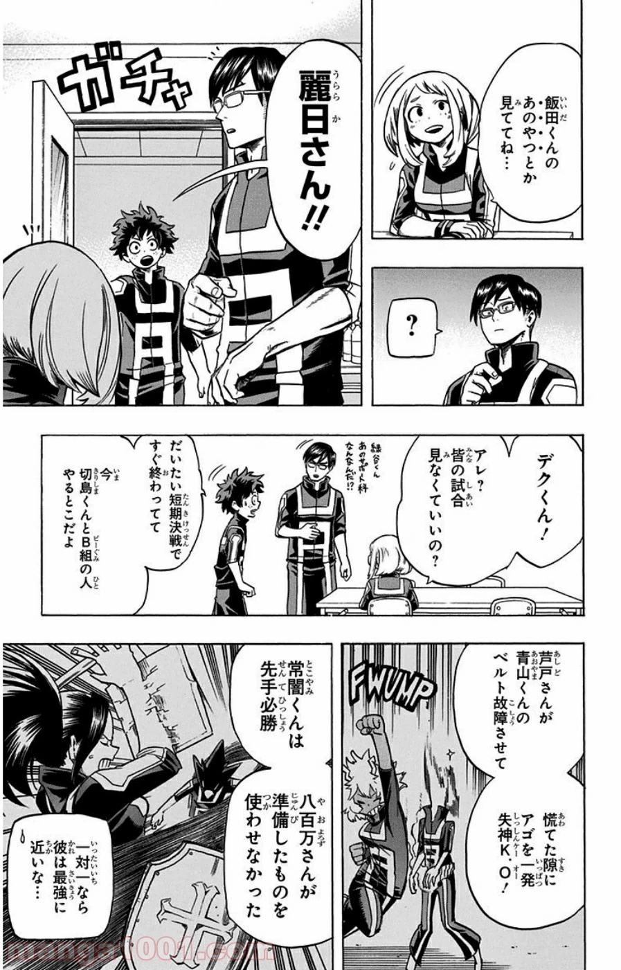 僕のヒーローアカデミア 第35話 - 24