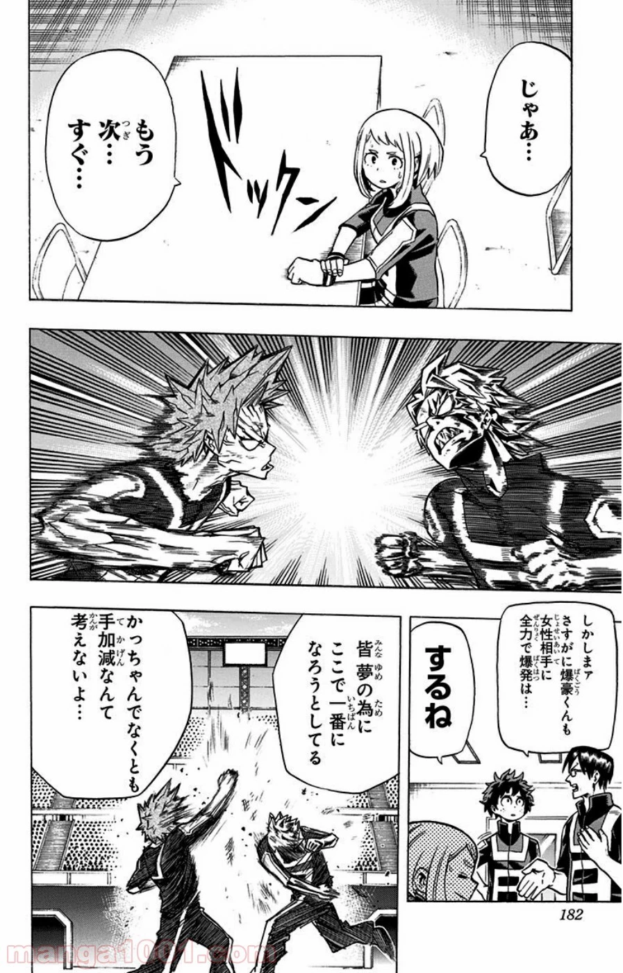 僕のヒーローアカデミア 第35話 - 27