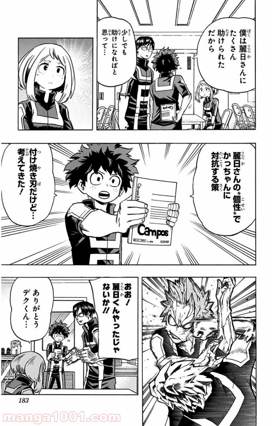 僕のヒーローアカデミア 第35話 - 28