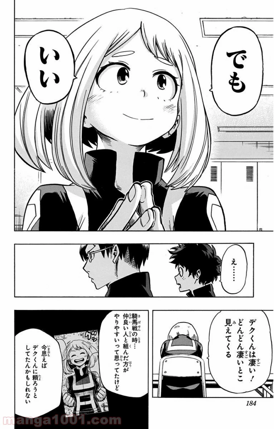 僕のヒーローアカデミア 第35話 - 30