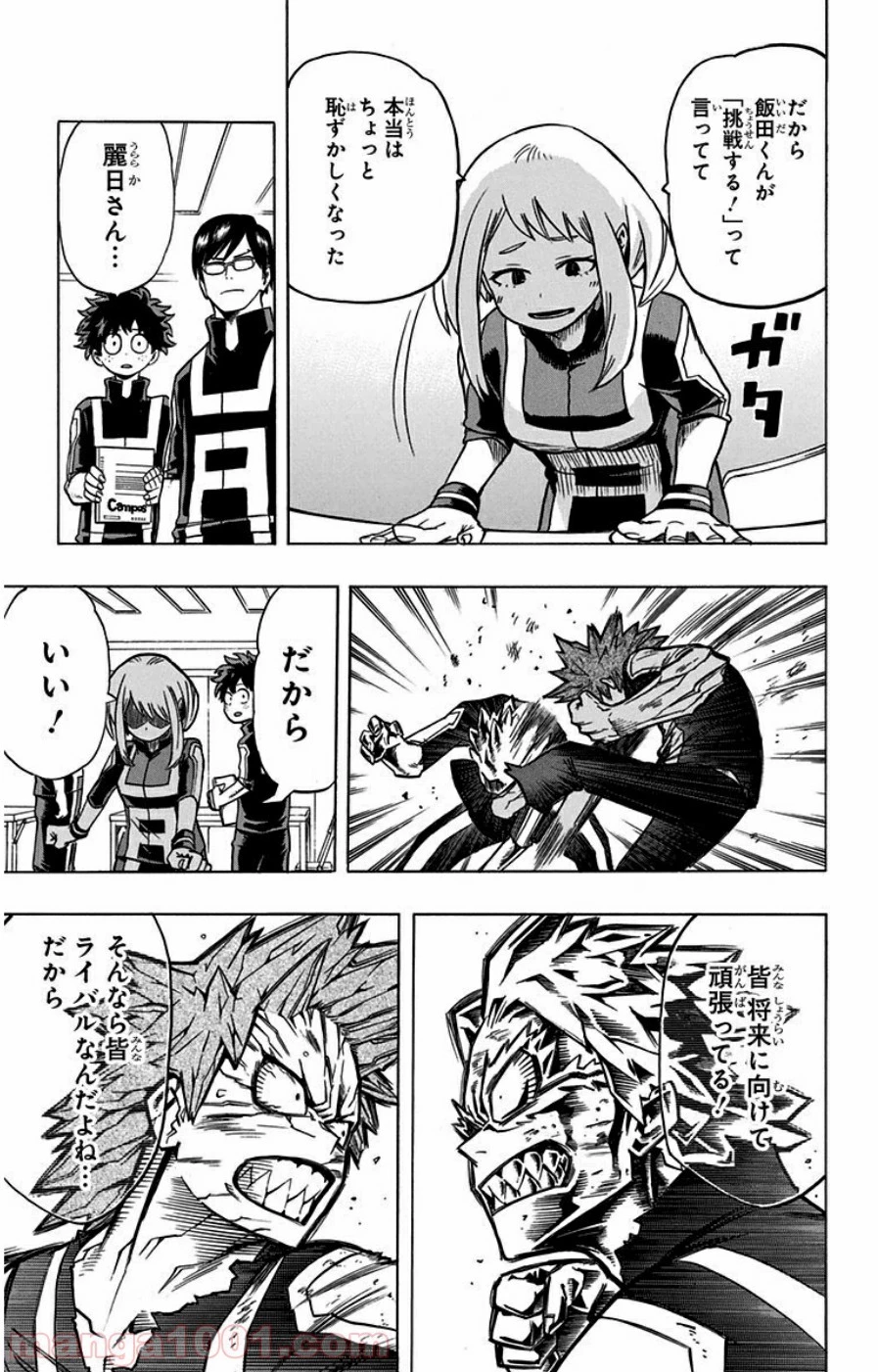 僕のヒーローアカデミア 第35話 - 33