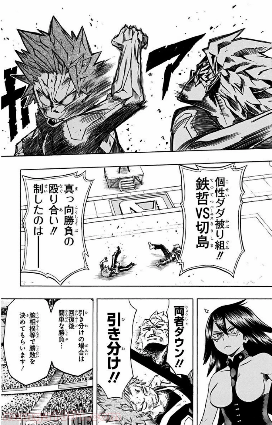 僕のヒーローアカデミア 第35話 - 37