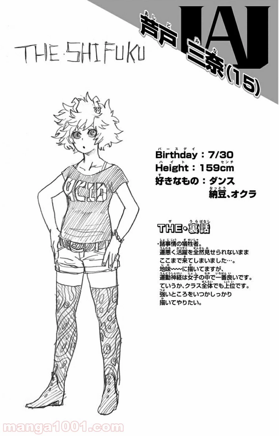 僕のヒーローアカデミア 第35話 - 43