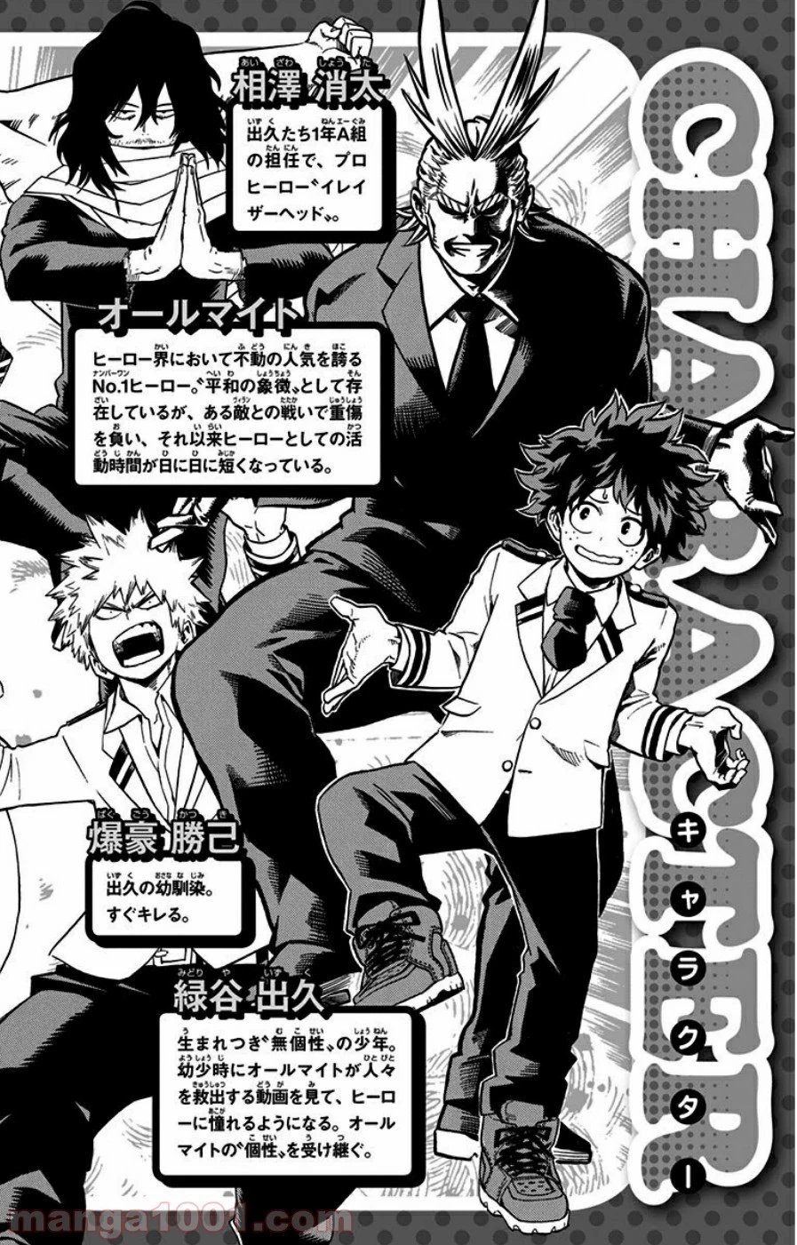 僕のヒーローアカデミア 第36話 - 4