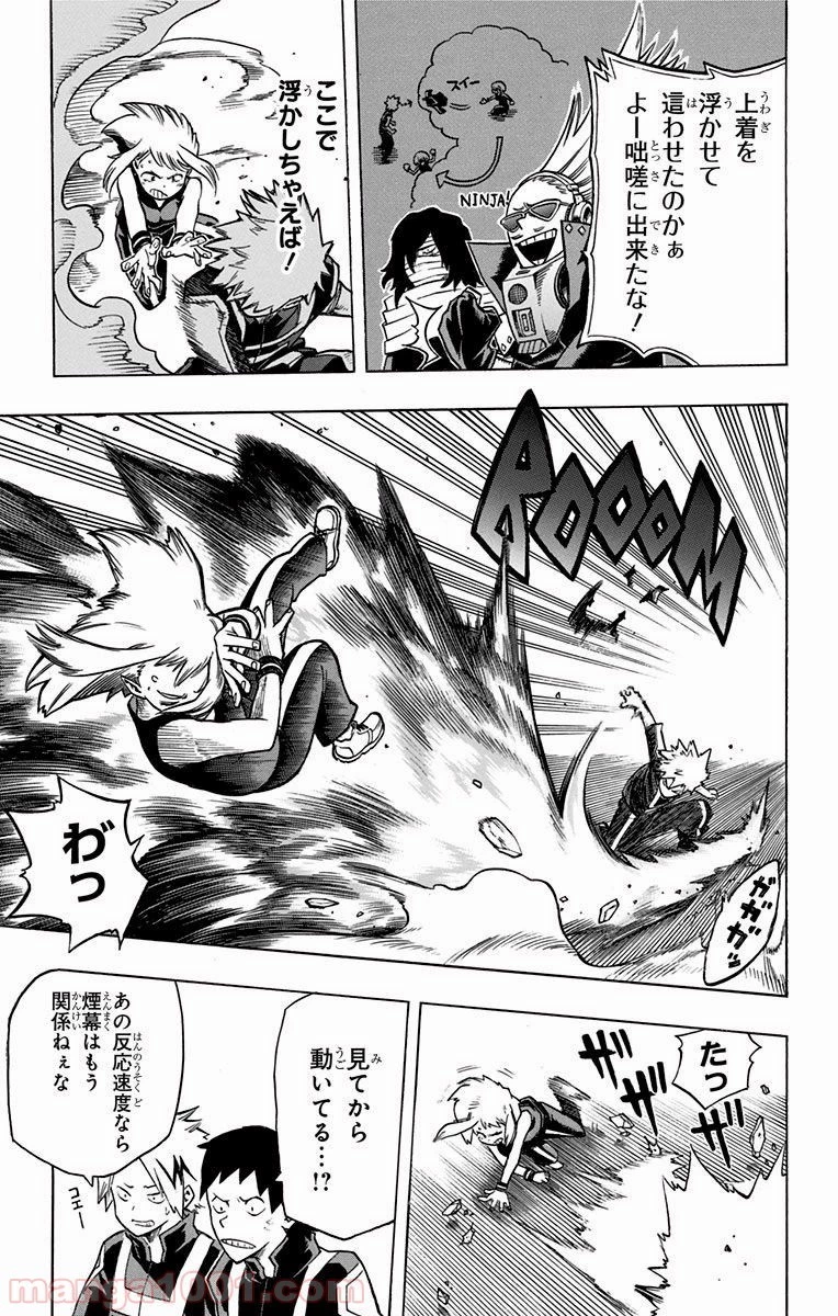 僕のヒーローアカデミア 第36話 - 16