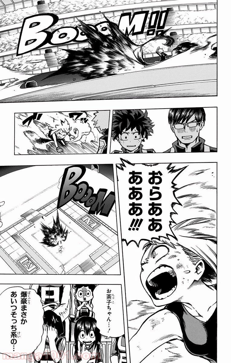 僕のヒーローアカデミア 第36話 - 21