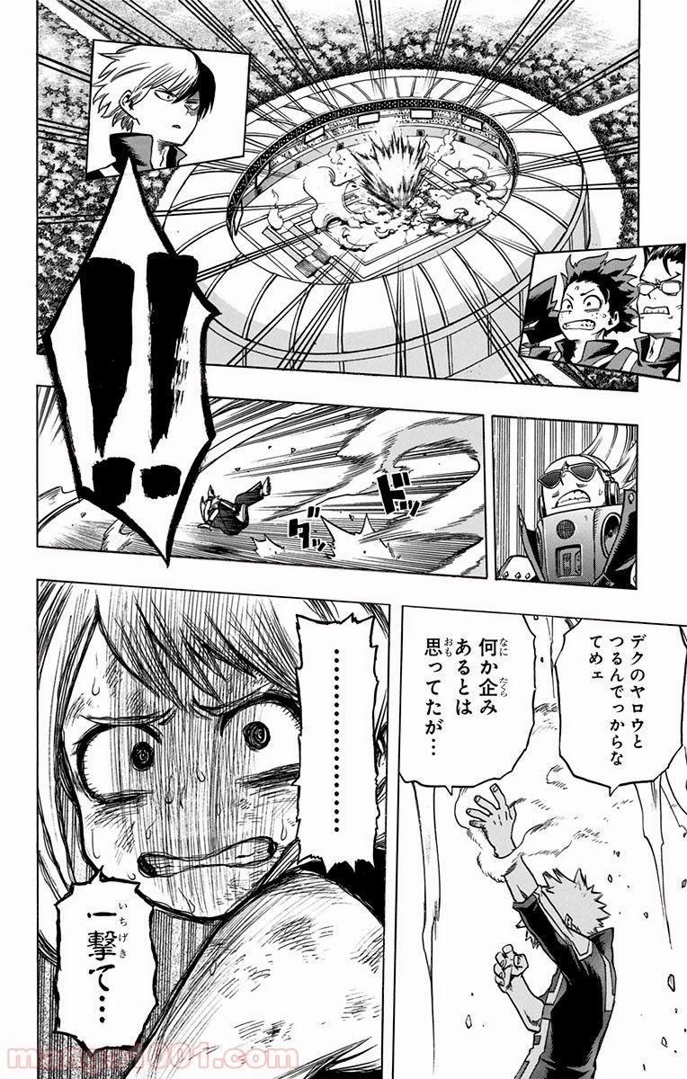 僕のヒーローアカデミア 第36話 - 38