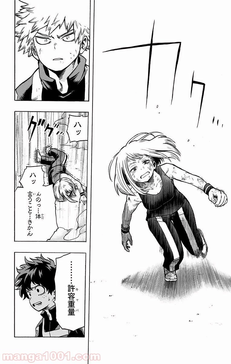 僕のヒーローアカデミア 第36話 - 43