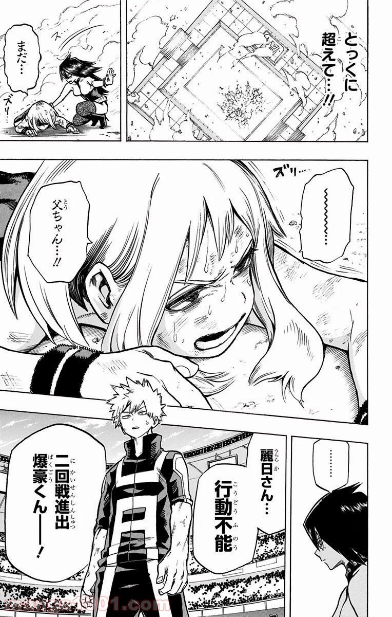 僕のヒーローアカデミア 第36話 - 45