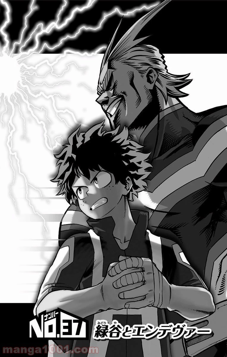 僕のヒーローアカデミア 第36話 - 46