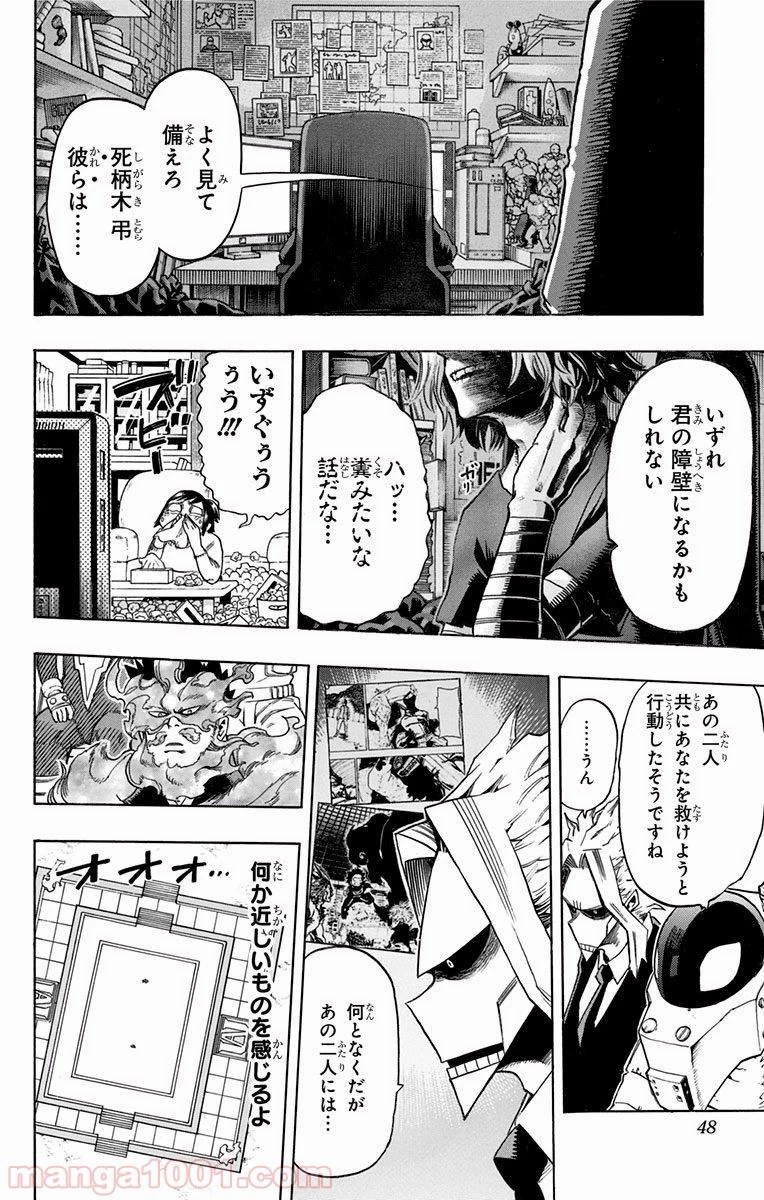僕のヒーローアカデミア 第38話 - 3