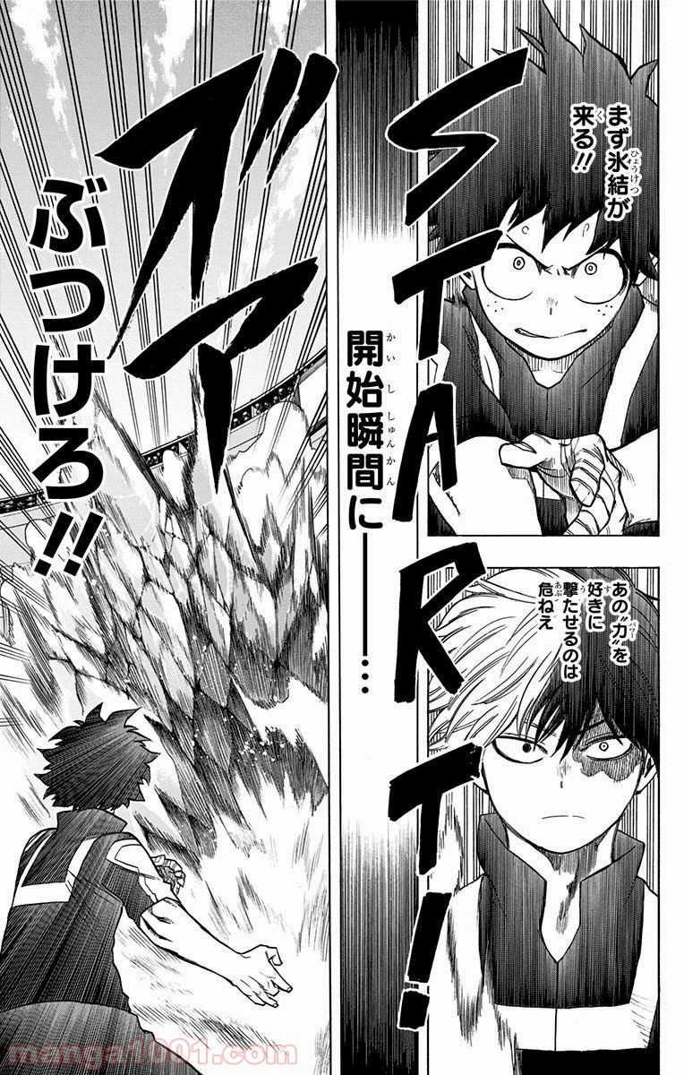 僕のヒーローアカデミア 第38話 - 4