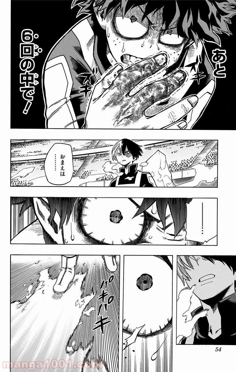 僕のヒーローアカデミア 第38話 - 14