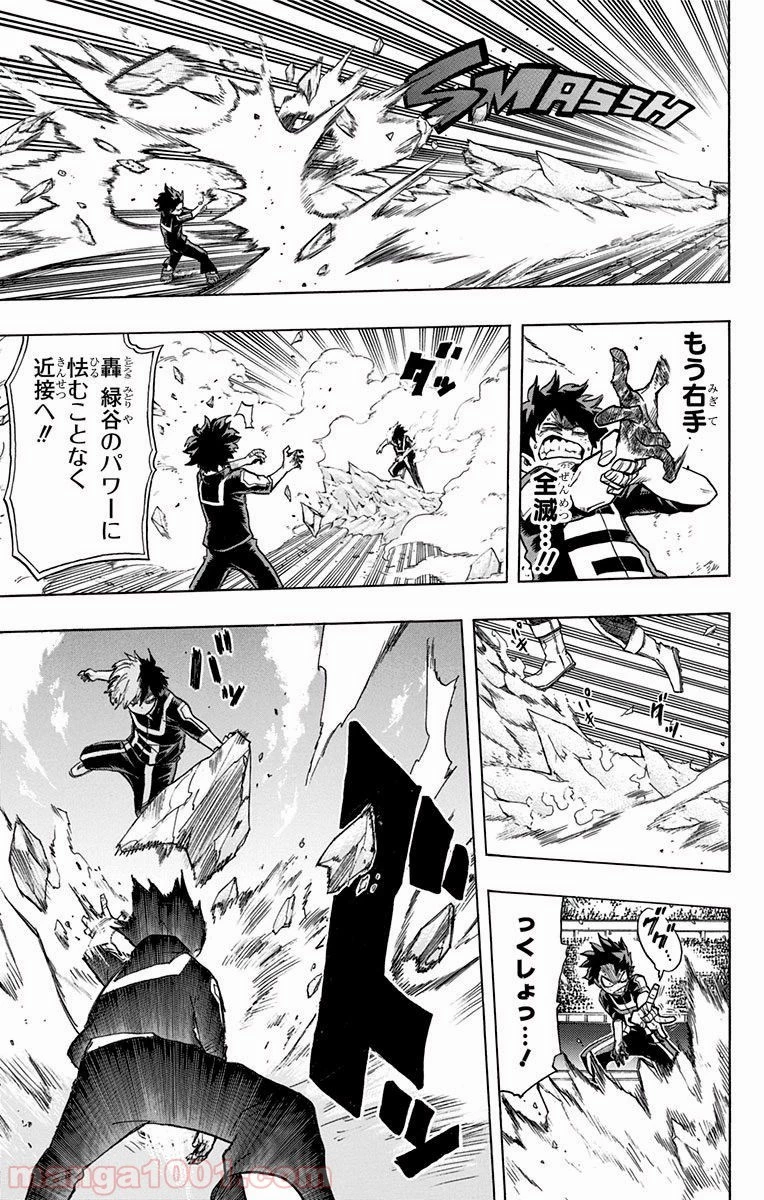 僕のヒーローアカデミア 第38話 - 21