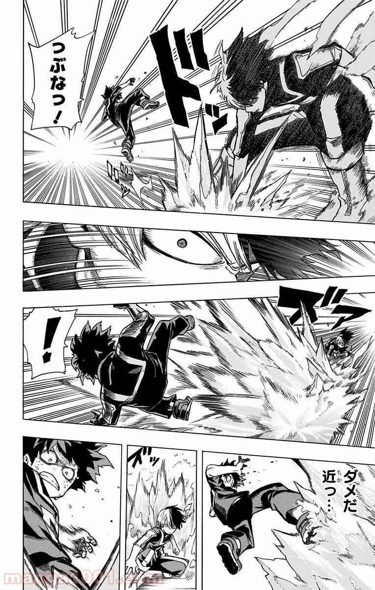 僕のヒーローアカデミア 第38話 - 22