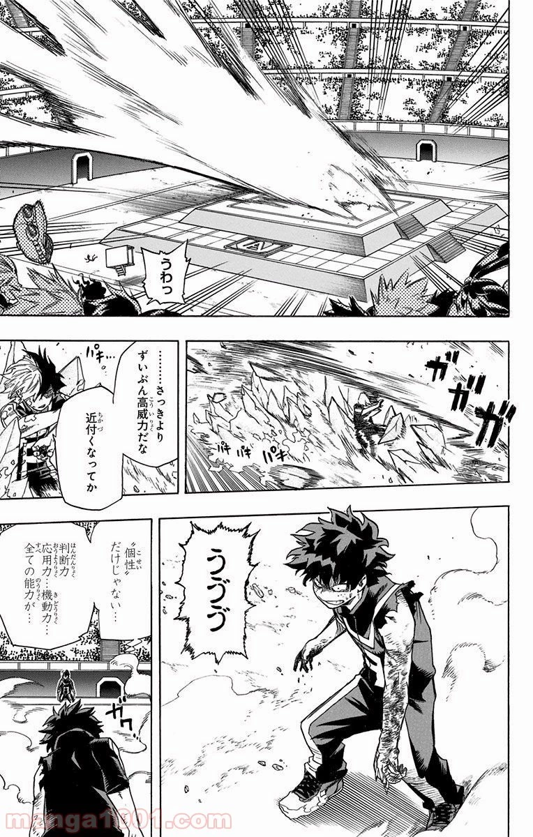 僕のヒーローアカデミア 第38話 - 25